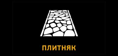 Укладка плитняка. Варианты решения