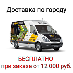 Акция на доставку!!!